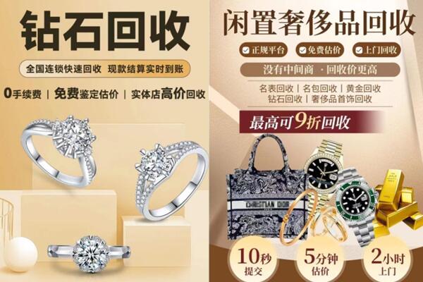 深汕区回收钻石